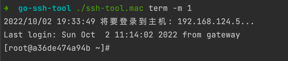 登录主机